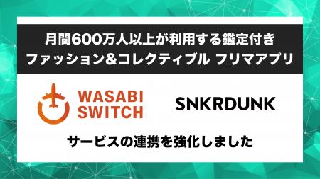 【月間600万人が利用する鑑定付きフリマアプリ】リユ