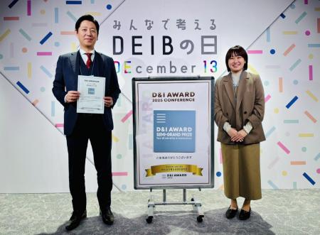 600社以上が参加する日本最大のアワード「D&I AWARD 2