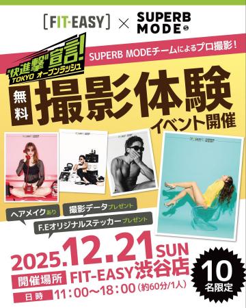 フィットイージー×SUPERB MODE コラボレーション! 最 フィットイージー×SUPERB MODE コラボレーション! 最