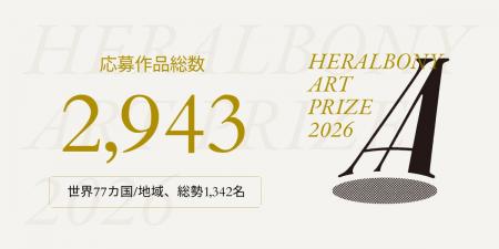 国際アートアワード「HERALBONY Art Prize 2026」、世
