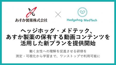 働く女性への理解を促進させる研修をワンストップで。