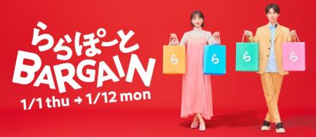 【三井ショッピングパーク ららぽーと 全国20施設共通