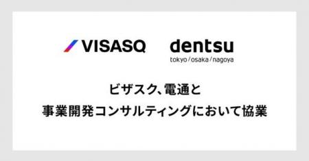 ビザスク、電通と事業開発コンサルティング領域におい