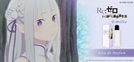 TVアニメ『Re:ゼロから始める異世界生活』より、エミ