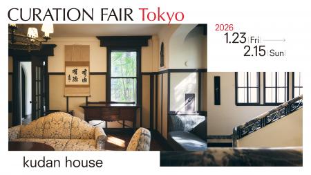 日本の近代史と並走する現代美術体験　遠藤水城キュレ