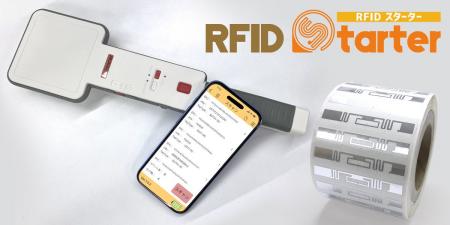 【新登場】「RFIDスターターキット」の提供開始に関す