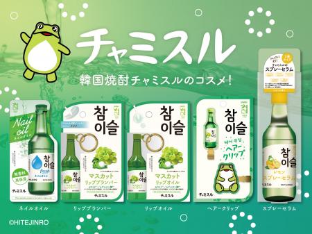 韓国焼酎「チャミスル」デザイン！ボトルも本物みたい