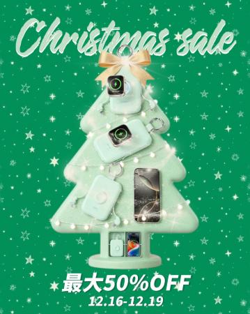 【RORRY】最大50％OFF！クリスマスタイムセールで冬の