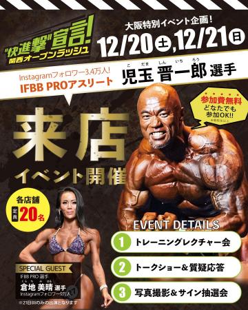 フィットイージー 大阪府内に続々オープン中!関西オ フィットイージー 大阪府内に続々オープン中!関西オ