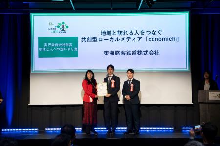 【ＪＲ東海】JR東海グループの共創型ローカルメディア