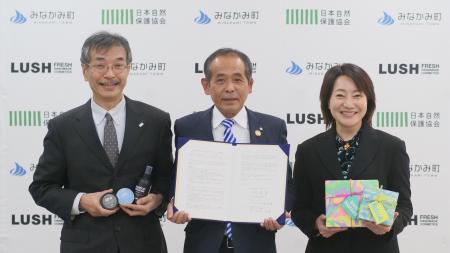 群馬県みなかみ町・ラッシュジャパン・日本自然保護協