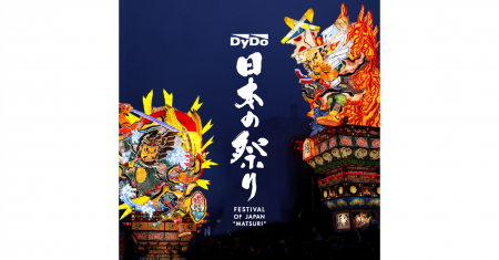 祭りの力で日本を元気に！24年目も祭りの魅力と人間の