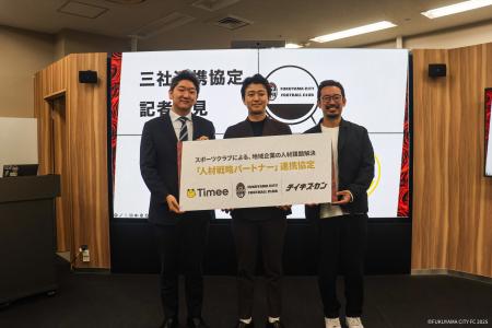株式会社XLOCAL、福山シティFCと「人材戦略パートナー
