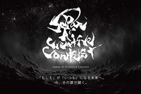 【生成AI×マーケティング】AIの創造性を、企業の成長