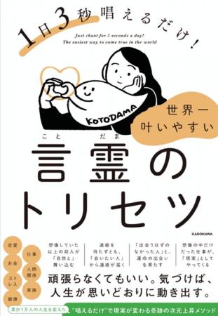 YouTube登録者4.4万人の占い師「エミえみちゃん」、初