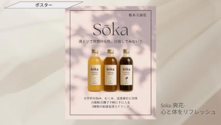 成城大学　社会イノベーション学部創設20周年記utf-8