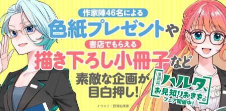 リアル書店、電子ストア、カドコミ、KADOKAWAアプリで