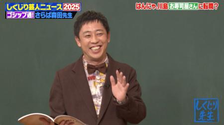 さらば青春の光・森田哲矢が2025年の「芸人ニュース」