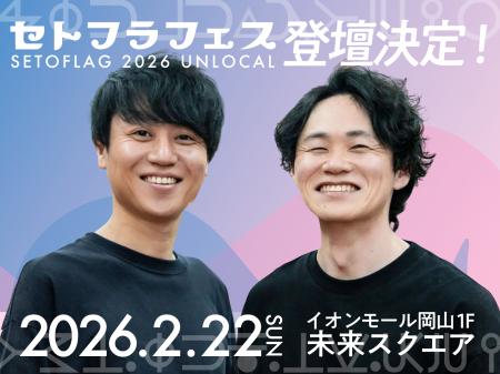 <2026年2月22日開催>50名を越える瀬戸内の起業家に <2026年2月22日開催>50名を越える瀬戸内の起業家に