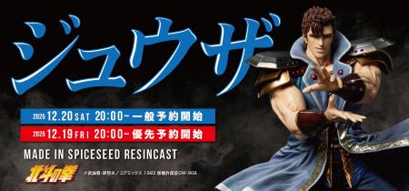 【北斗の拳】「雲のジュウザ」の異名を持つ男『ジュウ