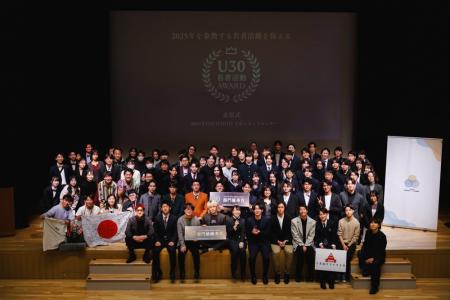 日本一の若者団体が決定!2025年を象徴する若者活動の 日本一の若者団体が決定!2025年を象徴する若者活動の