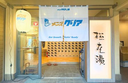 【業界初】メンズ脱毛サロン「メンズクリア」が都内人 【業界初】メンズ脱毛サロン「メンズクリア」が都内人