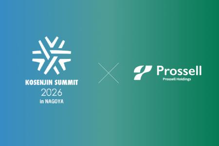 【KOSENJIN SUMMIT 2026】株式会社プロッセルホールデ 【KOSENJIN SUMMIT 2026】株式会社プロッセルホールデ