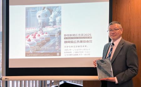 ショウケンガリレイ|静岡新聞広告賞2025 静岡県 ショウケンガリレイ|静岡新聞広告賞2025 静岡県