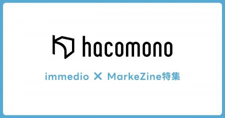 MarkeZine特集┃hacomonoが語る、2年間で商談数が約160