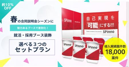 【欲しい人材に“選ばれる企業”へ】販促ツールサイト「 【欲しい人材に“選ばれる企業”へ】販促ツールサイト「