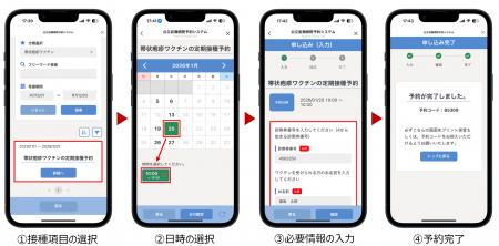 公立岩瀬病院 × 株式会社福島情報処理センター 公立岩瀬病院 × 株式会社福島情報処理センター