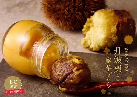 特大丹波栗を丸ごと使用した贅沢スイーツ!「まutf-8 特大丹波栗を丸ごと使用した贅沢スイーツ!「まutf-8