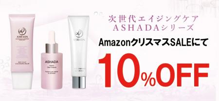 【AmazonクリスマスSALE】AmazonクリスマスSALEにてア 【AmazonクリスマスSALE】AmazonクリスマスSALEにてア
