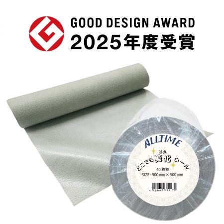 介護で使える吸水防水シーツ「どこでも美化ロール」が