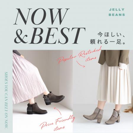冬のベストセラーがここに集結。JELLY BEANSが冬の人