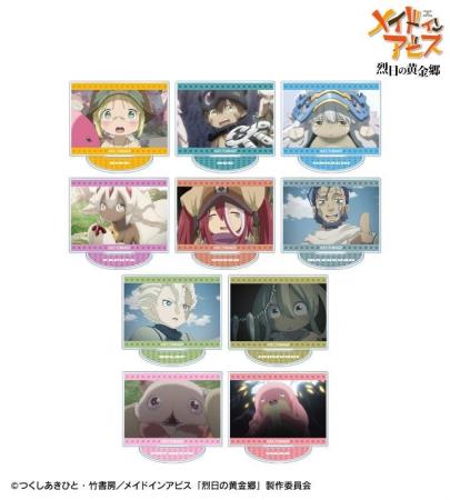 『メイドインアビス 烈日の黄金郷』のトレーディング 『メイドインアビス 烈日の黄金郷』のトレーディング