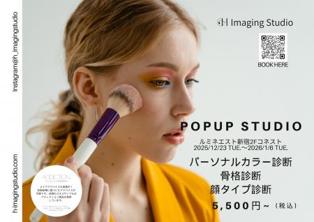 【お似合いの色選び】2025年最後に、メイクやファッシ 【お似合いの色選び】2025年最後に、メイクやファッシ