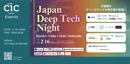 Japan Deep Tech Night 茨城・千葉・愛知・北海道のデ Japan Deep Tech Night 茨城・千葉・愛知・北海道のデ