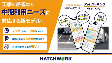 【時間貸しでも月極でもない】山陰・中国地方のインフ 【時間貸しでも月極でもない】山陰・中国地方のインフ