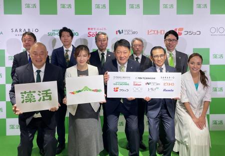 11社連携！『藻活(もかつ)プロジェクト』発表会レポー