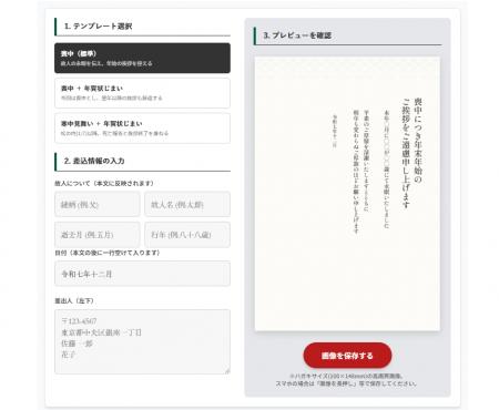 【スマホで完結】シーン別の「年賀状じまい」画像を自 【スマホで完結】シーン別の「年賀状じまい」画像を自