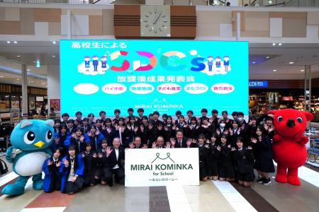 学生のアイディアをもとに「産学官」で地域創生utf-8 学生のアイディアをもとに「産学官」で地域創生utf-8