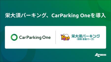 名古屋「栄大須パーキング」に駐車場管理システム「Ca 名古屋「栄大須パーキング」に駐車場管理システム「Ca