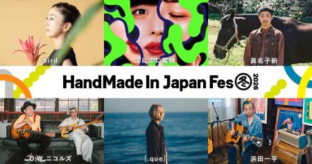 総勢9組の出演アーティストが決定、タイムテーブルも 総勢9組の出演アーティストが決定、タイムテーブルも