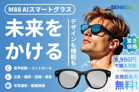 12月23日（火）11時にCAMPFIREにて登場：【驚き価格】