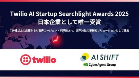 AI Shift、「Twilio AI Startup Searchlight Awards 2 AI Shift、「Twilio AI Startup Searchlight Awards 2