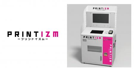 オンラインプリントサービス筐体「PRINTIZM -プリント オンラインプリントサービス筐体「PRINTIZM -プリント