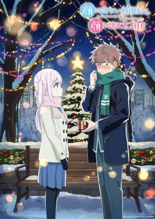 TVアニメ『顔に出ない柏田さんと顔に出る太田君』冬ビ TVアニメ『顔に出ない柏田さんと顔に出る太田君』冬ビ