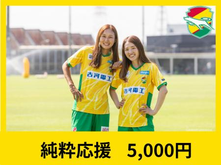 クラウドファンディング「ジェフユナイテッド発、船橋