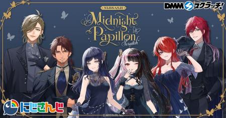 『にじさんじ 「Midnight Papillon」 スクラッチ』12